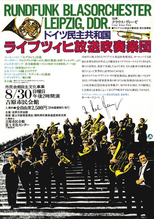 Japan Reise Rundfunk-Blasorchester